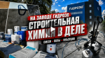 Видеоотзыв о семинаре Гидрозо Видеоотзыв о семинаре Гидрозо